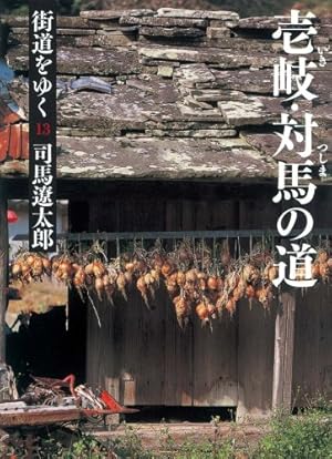 【お値下げ！】司馬遼太郎『街道をゆく』VHS12巻+1巻/全13巻 お値下げ】司馬遼太郎『街道をゆく』VHS12巻+1巻/全13巻 - メルカリ